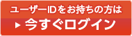 ねんきんネットログイン（外部リンク）