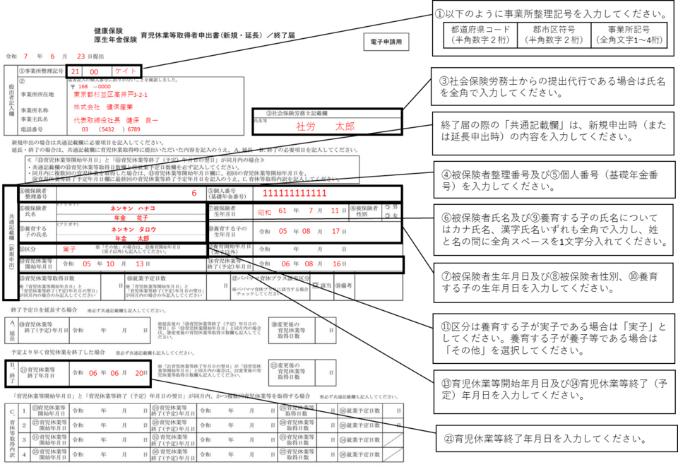 ikuji_hihokennsya_1