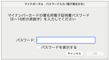 マイナンバーカードの読み取りイメージ