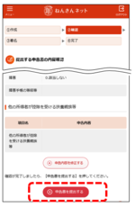 申告書の提出ボタン