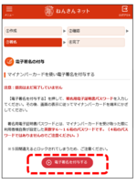 電子署名の付与画面