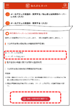 ペーパーレス化の設定選択画面