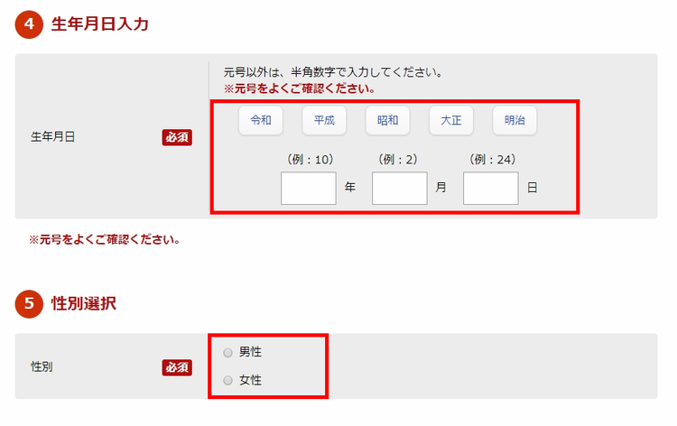 アクセスキーをお持ちの場合の登録方法その6