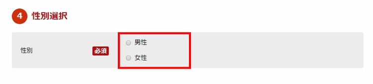 アクセスキーをお持ちでない場合の登録方法その6