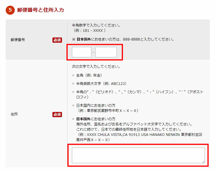 アクセスキーをお持ちでない場合の登録方法その7