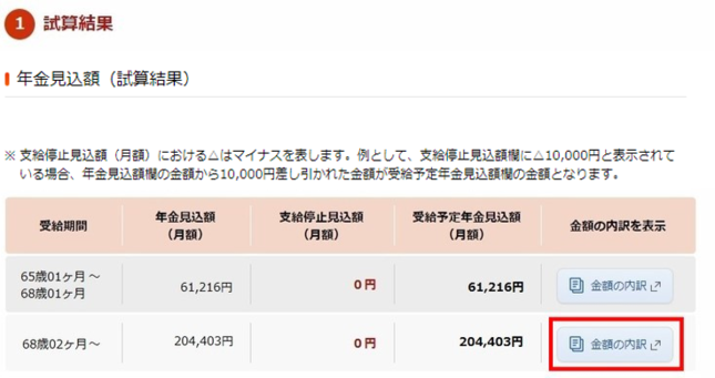かんたん試算その4