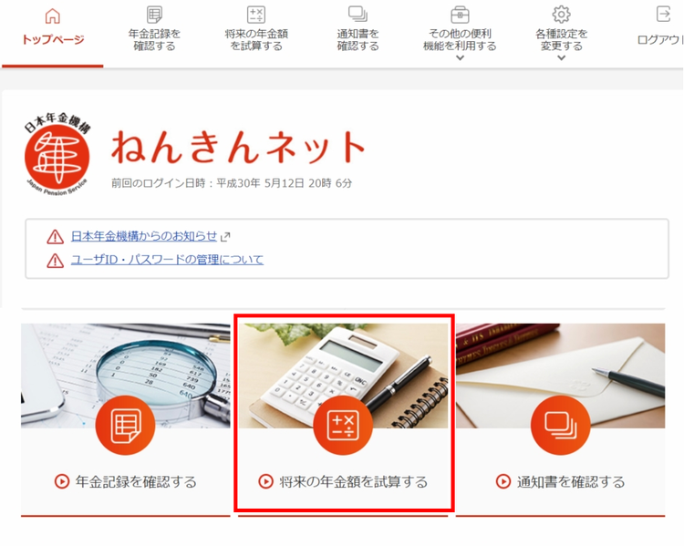 グローバルメニュー