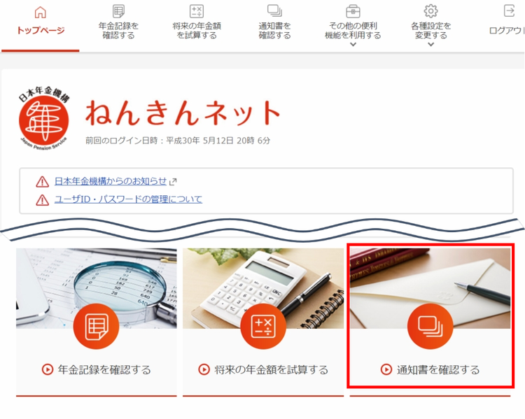 グローバルメニュー