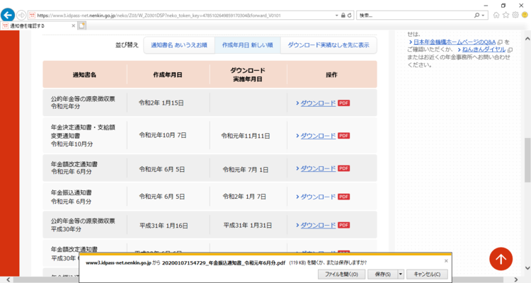ファイルを開く