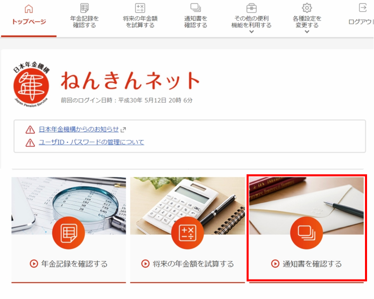 グローバルメニュー