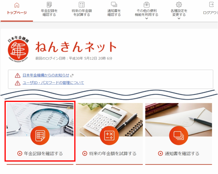 グローバルメニュー