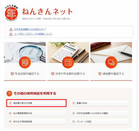 グローバルメニュー