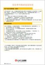 保险费等缴纳宽限制度