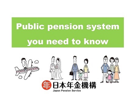 Public pension system you need to know」へのリンク画像