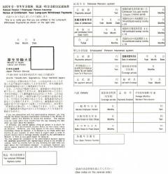 Petunjuk cara baca surat pemberitahuan keputusan pemberian Uang Lump Sum