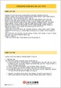 후생연금보험 보험료 등의 납부 실무 가이드