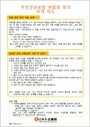 후생연금보험 보험료 등의 유예 제도