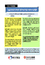 လူမႈဖူလံုေရးအာမခံစနစ္ သို႔ဝင္ေရာက္ရန္ စာရင္းေပးသြင္းျခင္း