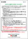 ဂျပန်မှ ထွက်ခွာမည့် နိုင်ငံခြားသားများအားလုံး