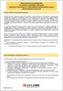 Практическое руководство по уплате страховых взносов в рамках пенсионного страхования работников и иных обязательных взносов