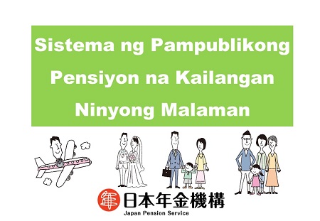 Sistema&nbsp;ng&nbsp;Pampublikong&nbsp;Pensiyon&nbsp;na&nbsp;Kailangan&nbsp;Ninyong&nbsp;Malaman