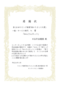 感謝状