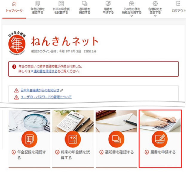トップページ