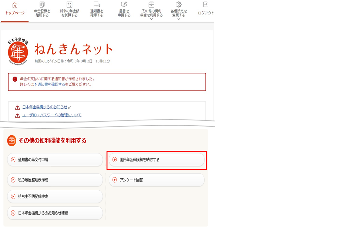 トップページ
