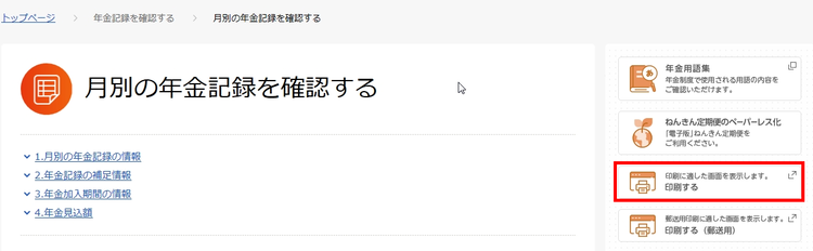 印刷する
