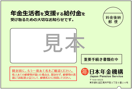 封筒（画像）