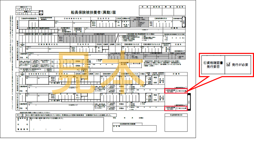 変更後様式