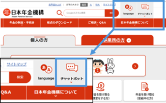「チャットボット」アイコンのイメージ