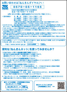 送付状　裏面
