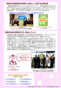 イベント紹介