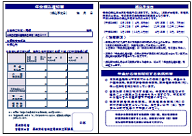 年金振込通知書の画像