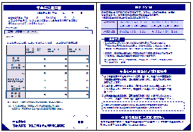 平成30年4月からの年金額をお知らせする 年金額改定通知書 年金振込通知書 の発送を行います 日本年金機構