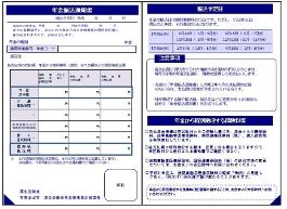 年金振込通知書の画像