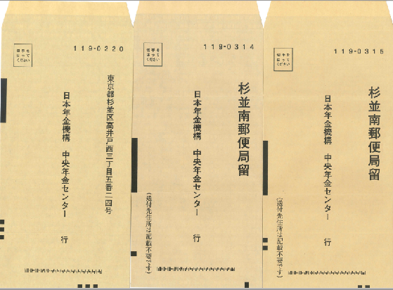 返信用封筒の画像