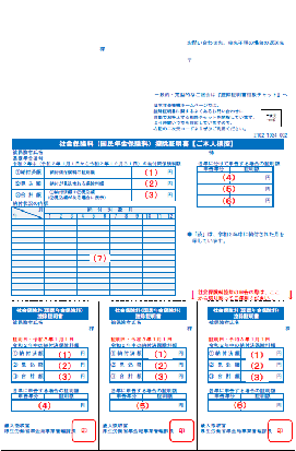 控除証明書A4版見本画像