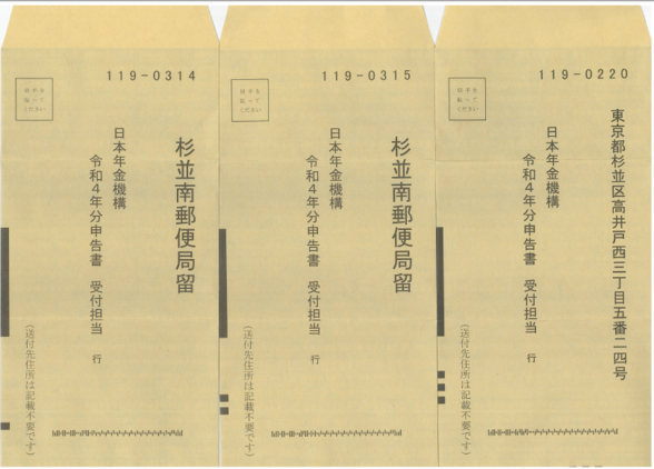 返信用封筒の画像
