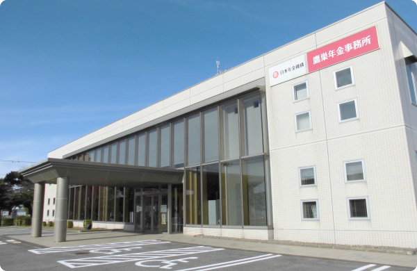 日本年金機構とは？