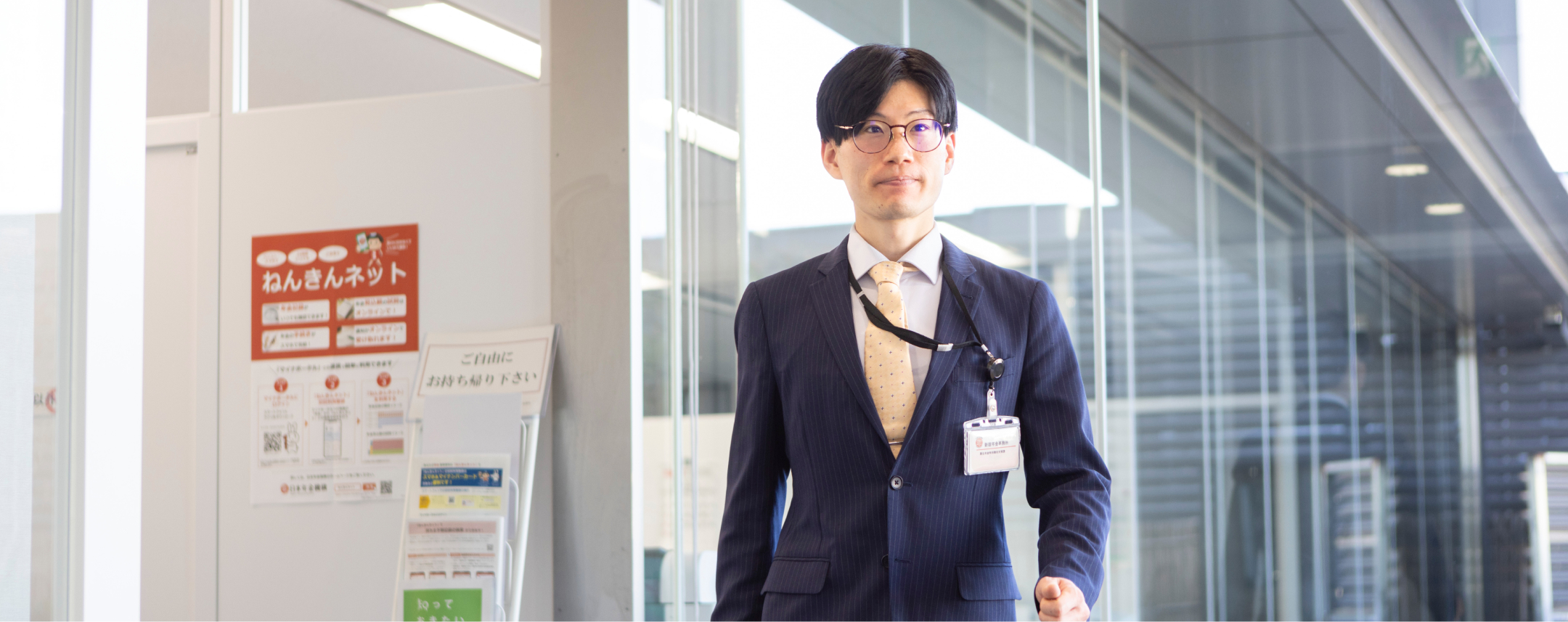 職員を知る イメージ写真
