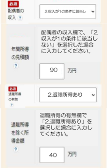 配偶者の区分欄の記入例
