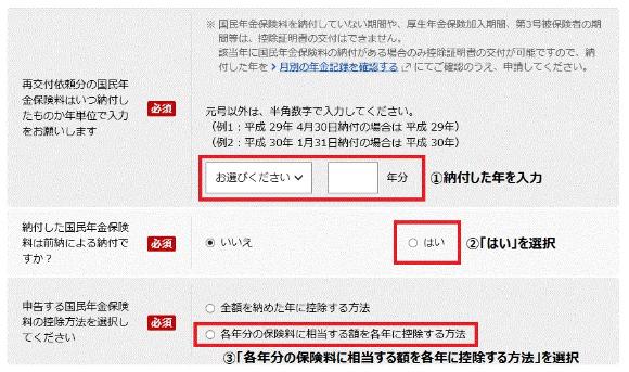 申請フォーム画像