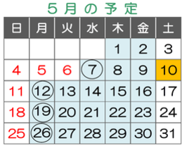 来月
