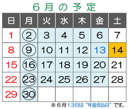来月