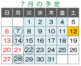 今月