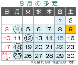 来月