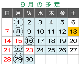 来月