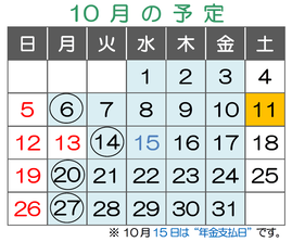 来月